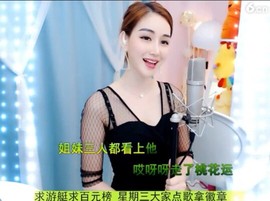 萌萌哒猎手主播照片