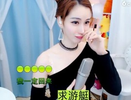 萌萌哒猎手主播照片