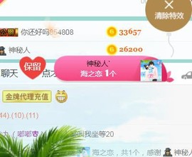 素雪小幸运主播照片