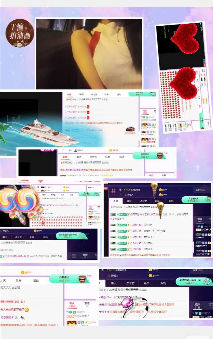 x江乐的主播照片