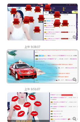 苏苏做戶外了主播照片