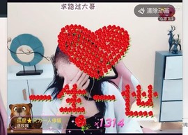 芹妹没人疼.主播照片