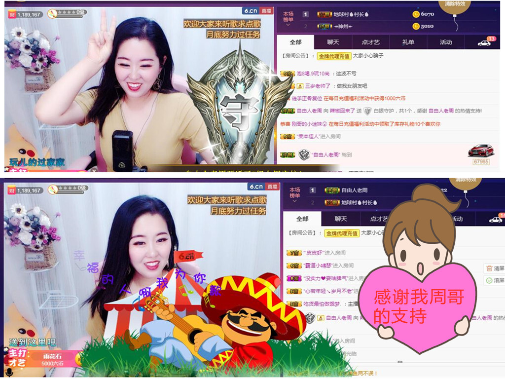 辣椒老號(hào)的主播照片