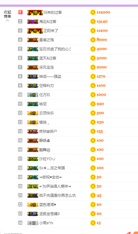 苏熙！！！主播照片
