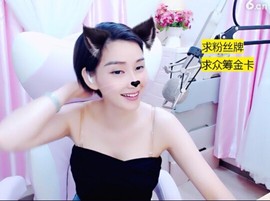 萌萌哒猎手主播照片