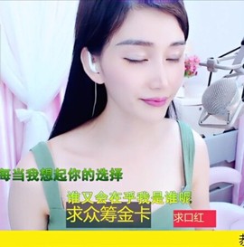 萌萌哒猎手主播照片