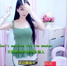 萌萌哒猎手主播照片