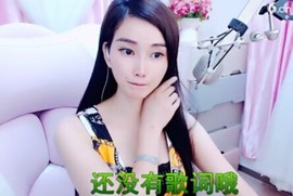 萌萌哒猎手主播照片