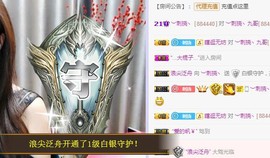 ︶刺挠丶主播照片