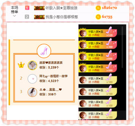 ♥晚安♥主播照片