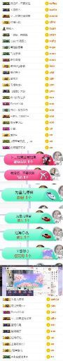 冰雪贺我岁月哥帝王主播照片