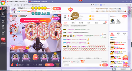 ♥玉颜❤️主播照片
