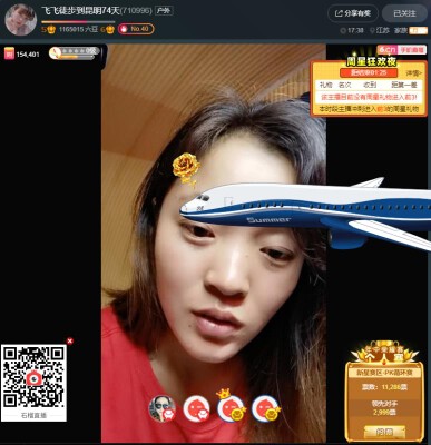 W的老家主播照片