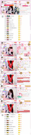 ╰╮玲珑╭╯主播照片