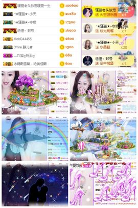 ★︶瑾萱、晚上见主播照片