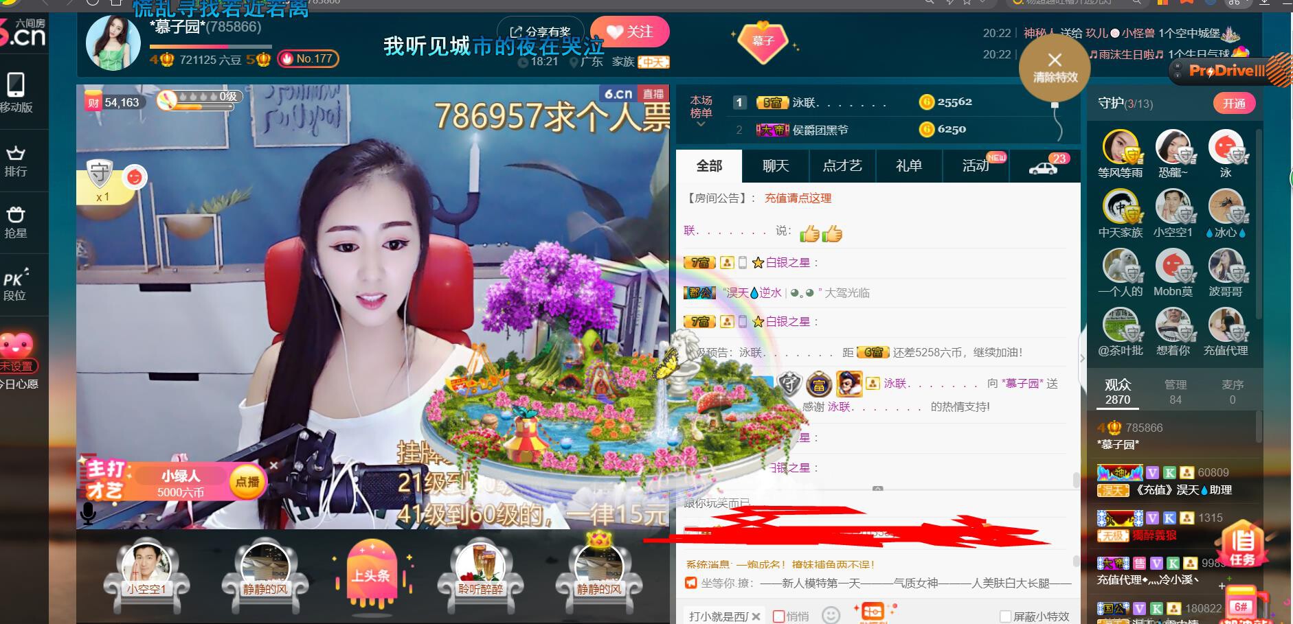 *菜园子*的图片