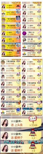 鑫儿～主播照片