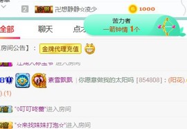 素雪小幸运主播照片