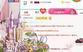 素雪小幸运主播照片