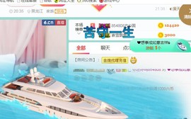 素雪小幸运主播照片