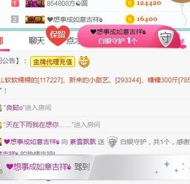 素雪小幸运主播照片