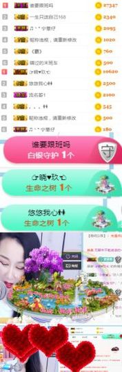 素雅依依暂休主播照片