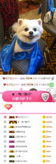 嘚瑟💗主播照片