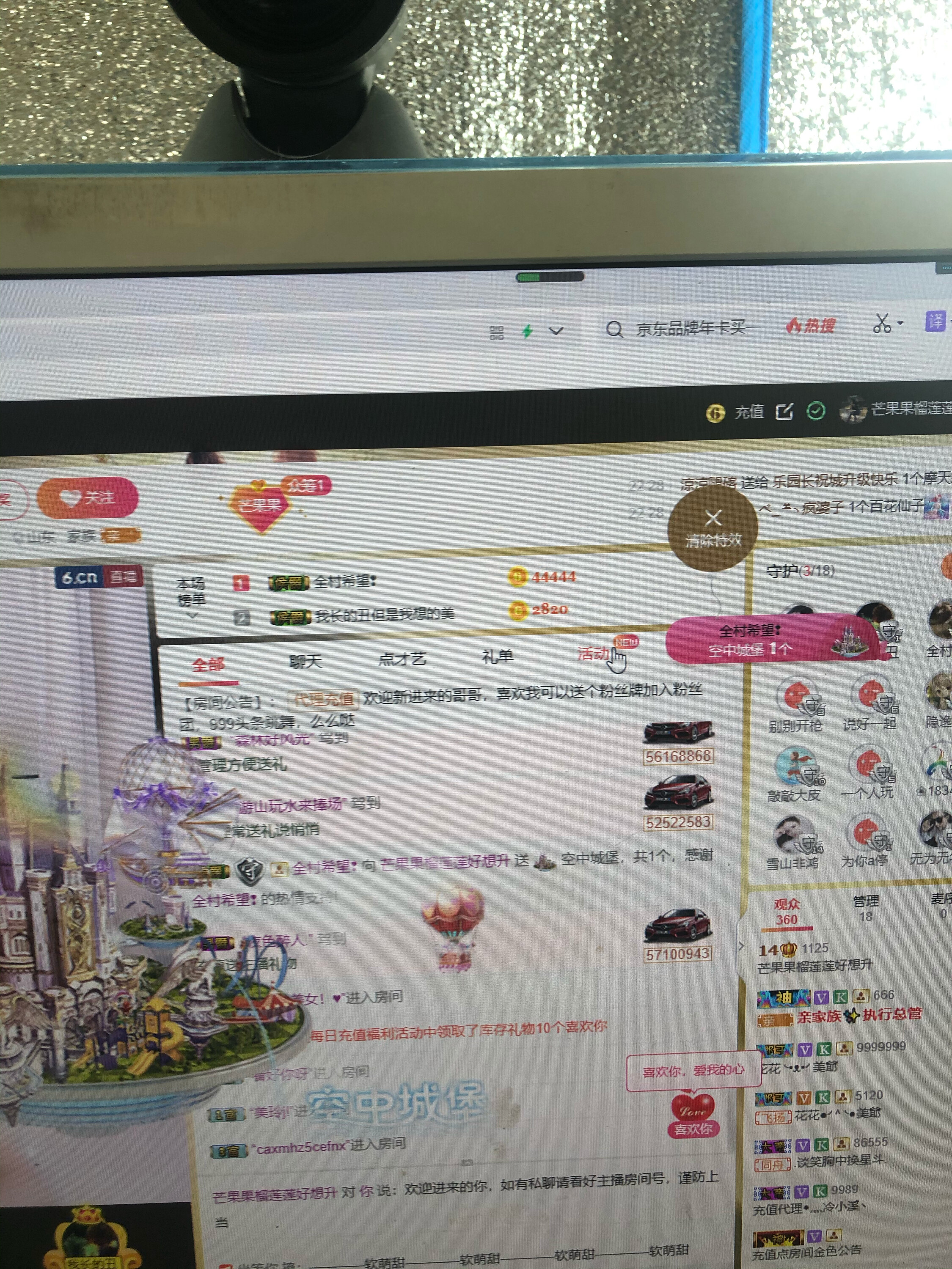 芒果果榴莲莲休息的图片