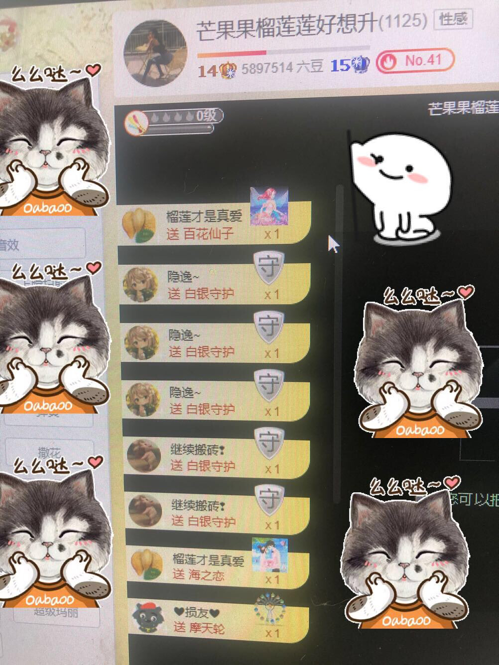 芒果果榴莲莲休息的图片