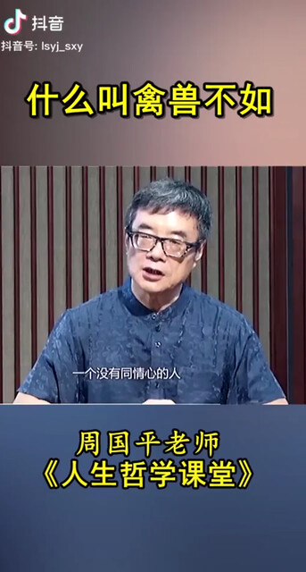 自私的没教养些人有些土豪当成宝