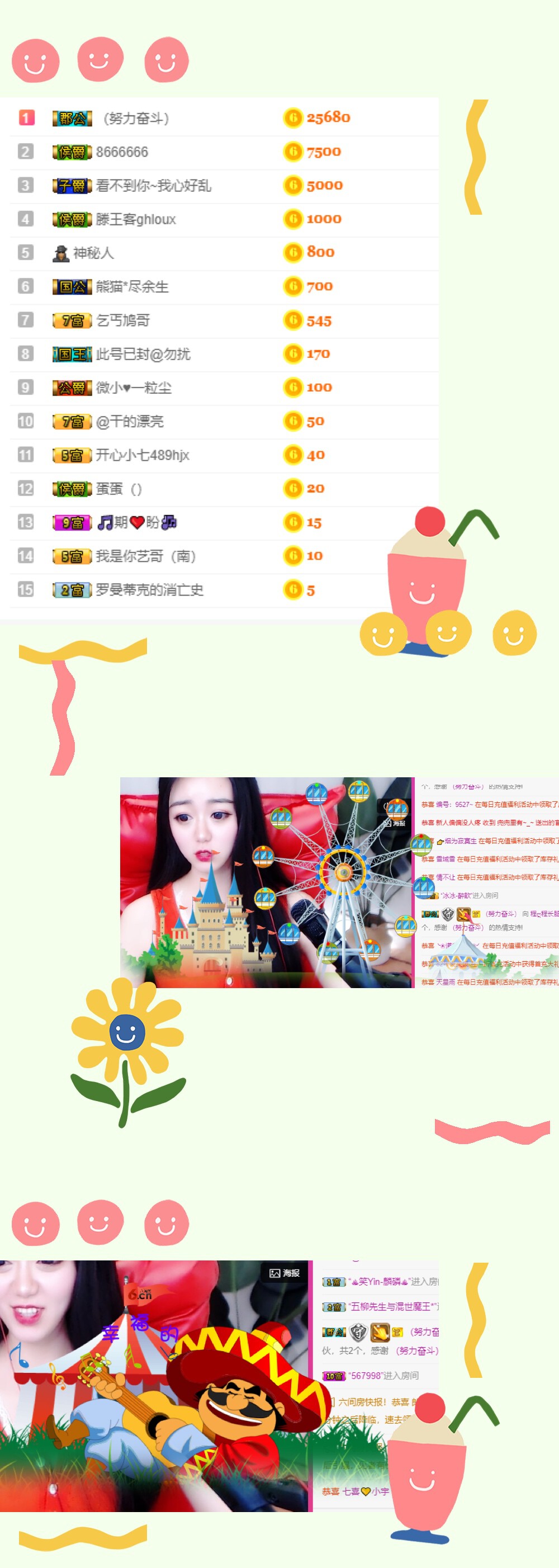 116787的主播照片