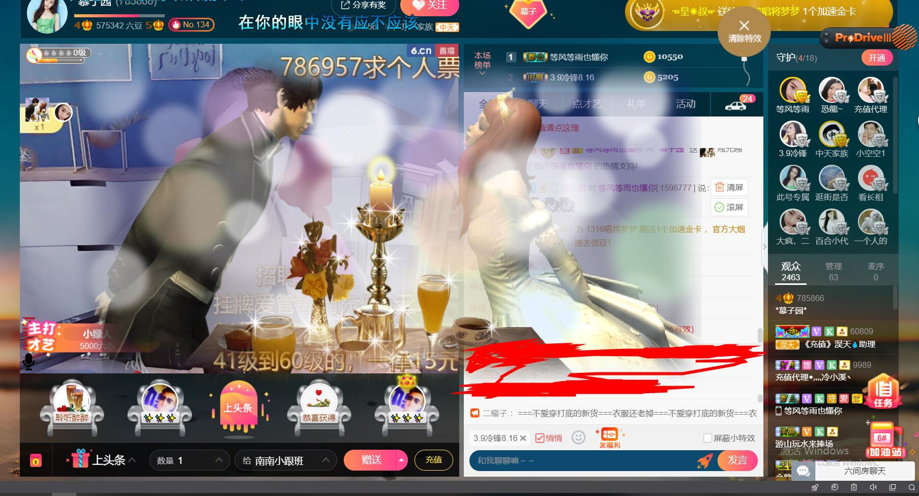 *菜园子*的图片