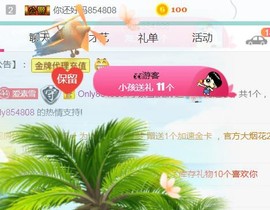素雪小幸运主播照片