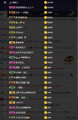 28888丶龙三主播照片