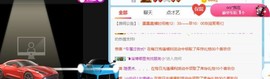 露露来过～主播照片