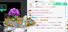 露露来过～主播照片