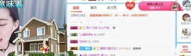 露露来过～主播照片