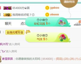 素雪小幸运主播照片