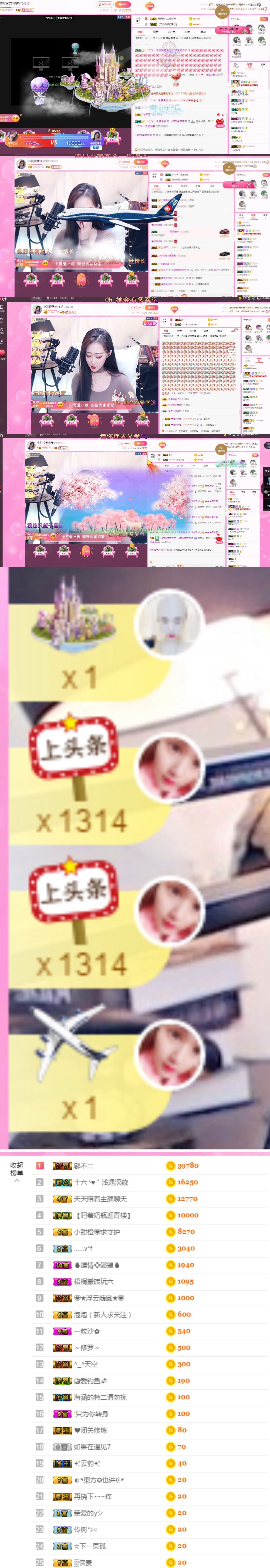 甜橙已退的主播照片