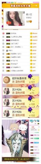 馨小艺🎀主播照片