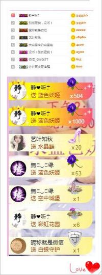 馨小艺🎀主播照片