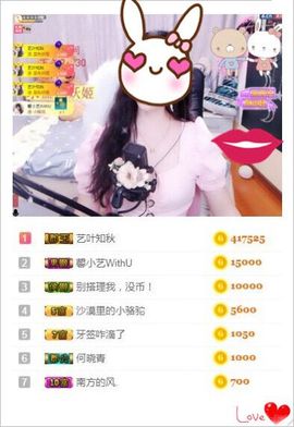 馨小艺🎀主播照片