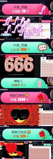 Sevenღ你七七呀主播照片