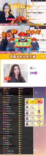 鑫儿～主播照片