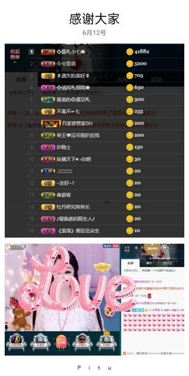 🥬微胖女神🥬佳煊主播照片