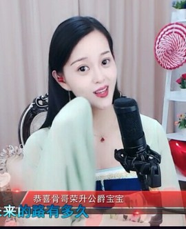 放秋假主播照片