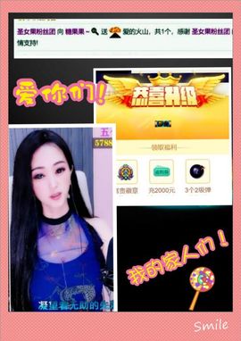 糖果果🍡主播照片