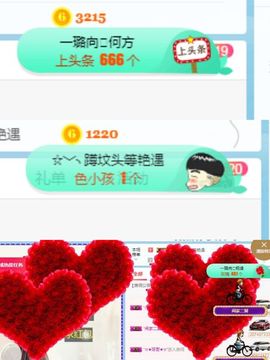✔再璐主播照片