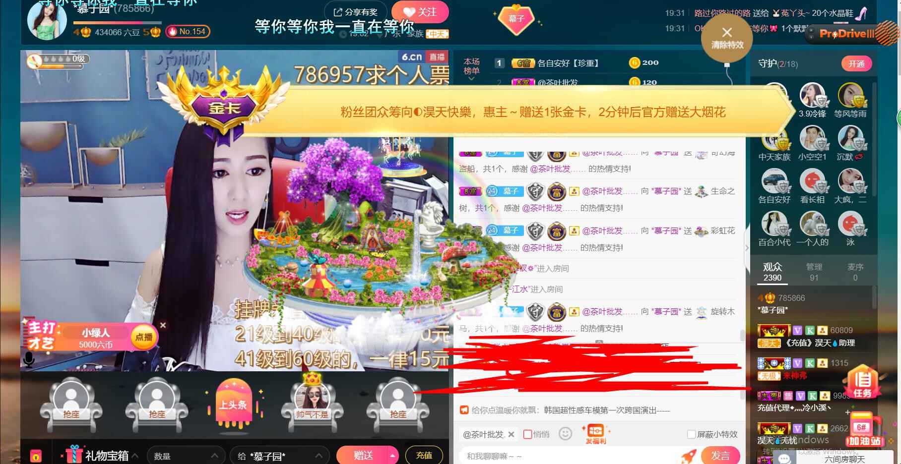 *菜园子*的图片