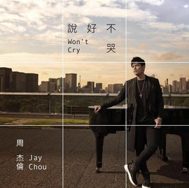 周杰伦╮♫つ風ゝ主播照片